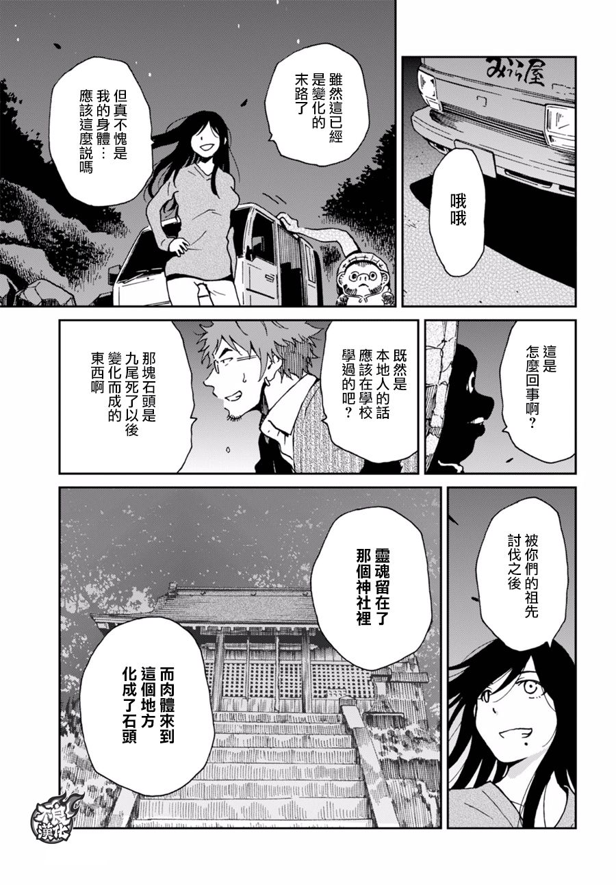 姐婚韩漫全集-第15话无删减无遮挡章节图片 