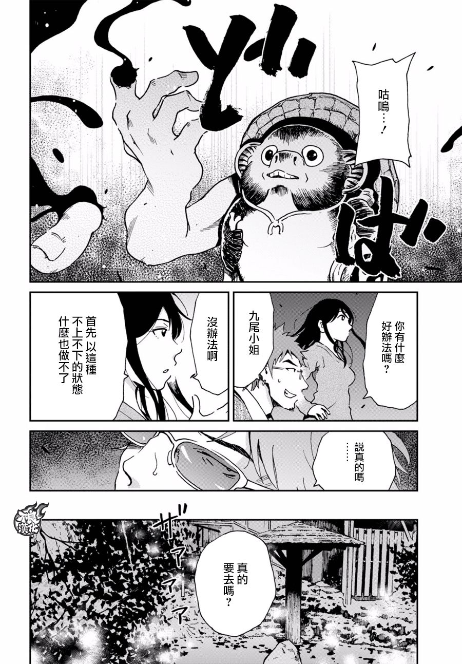 姐婚韩漫全集-第15话无删减无遮挡章节图片 