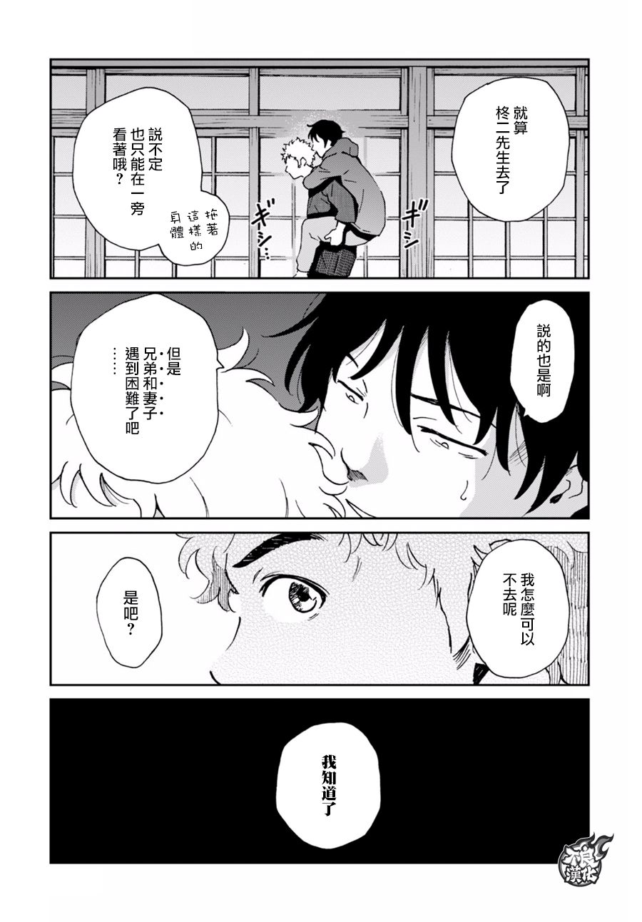 姐婚韩漫全集-第15话无删减无遮挡章节图片 