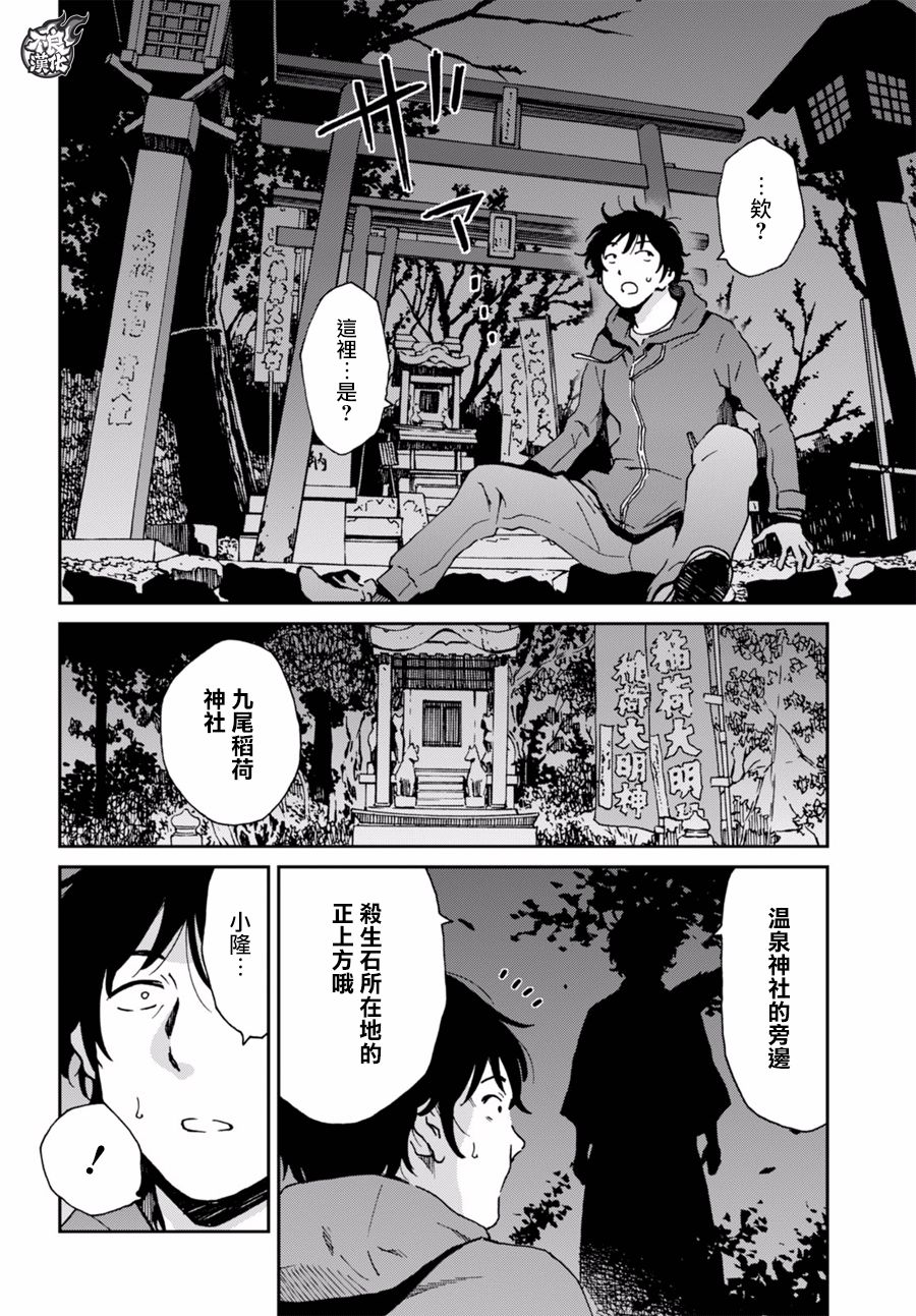 姐婚韩漫全集-第15话无删减无遮挡章节图片 