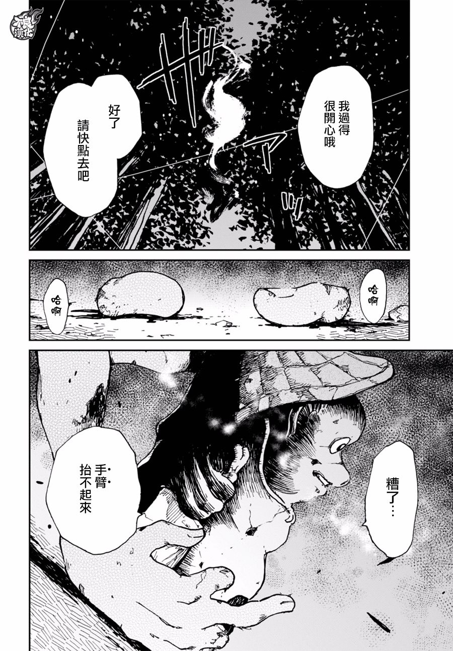 姐婚韩漫全集-第15话无删减无遮挡章节图片 