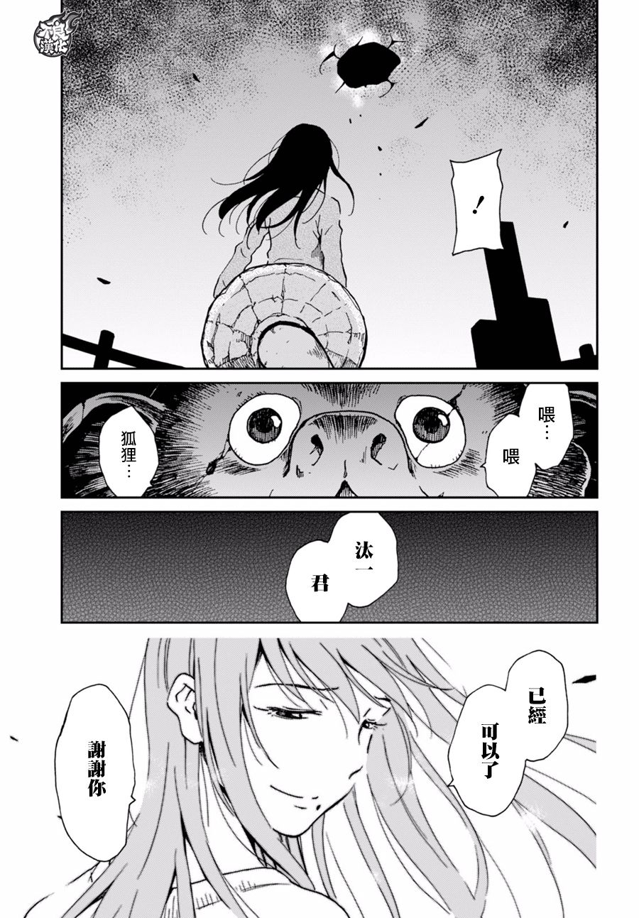 姐婚韩漫全集-第15话无删减无遮挡章节图片 