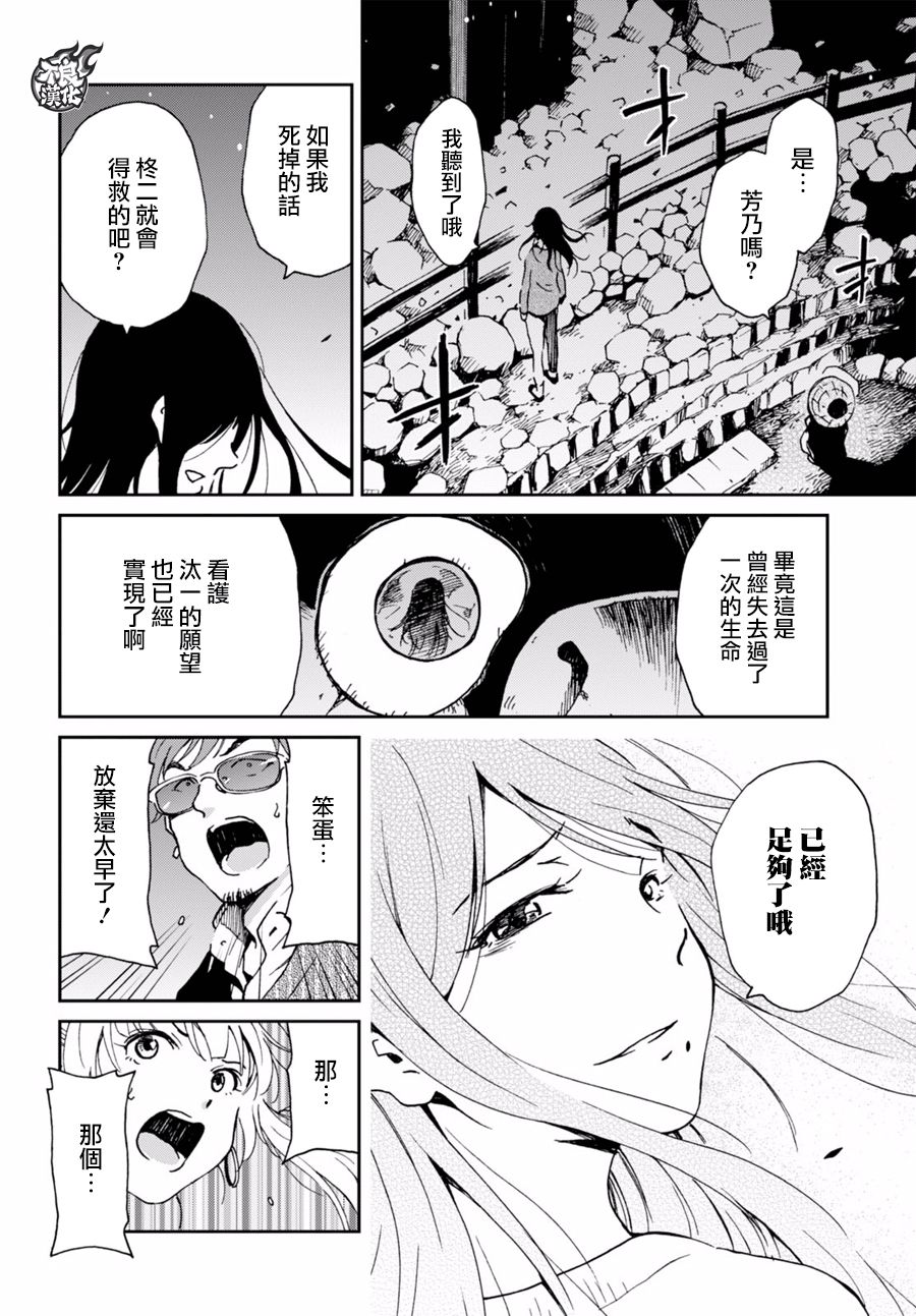 姐婚韩漫全集-第15话无删减无遮挡章节图片 