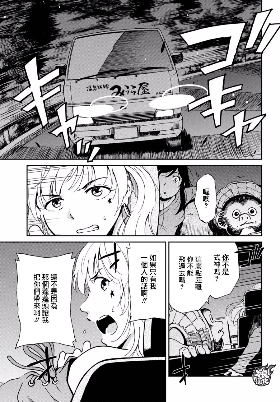 姐婚韩漫全集-第15话无删减无遮挡章节图片 