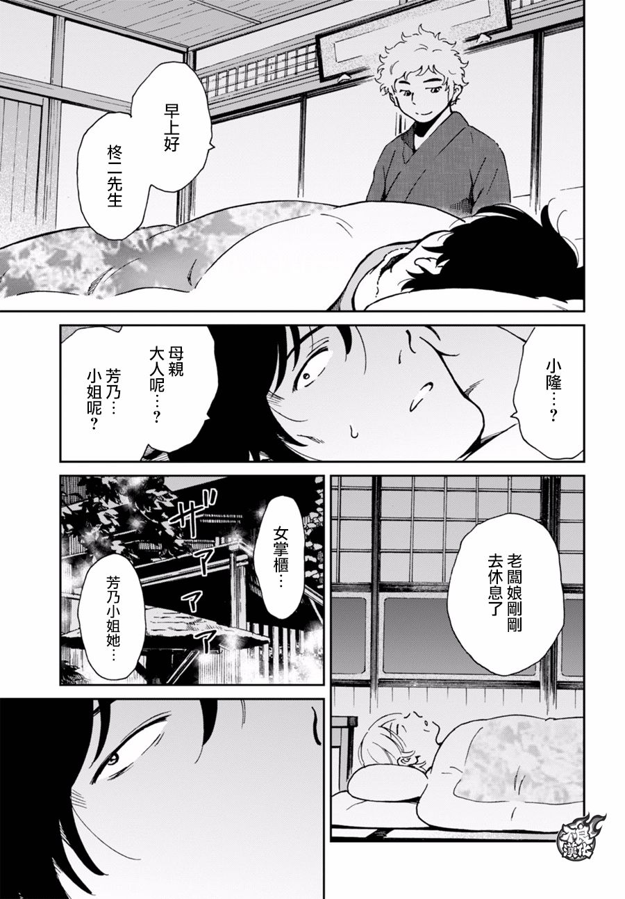 姐婚韩漫全集-第15话无删减无遮挡章节图片 