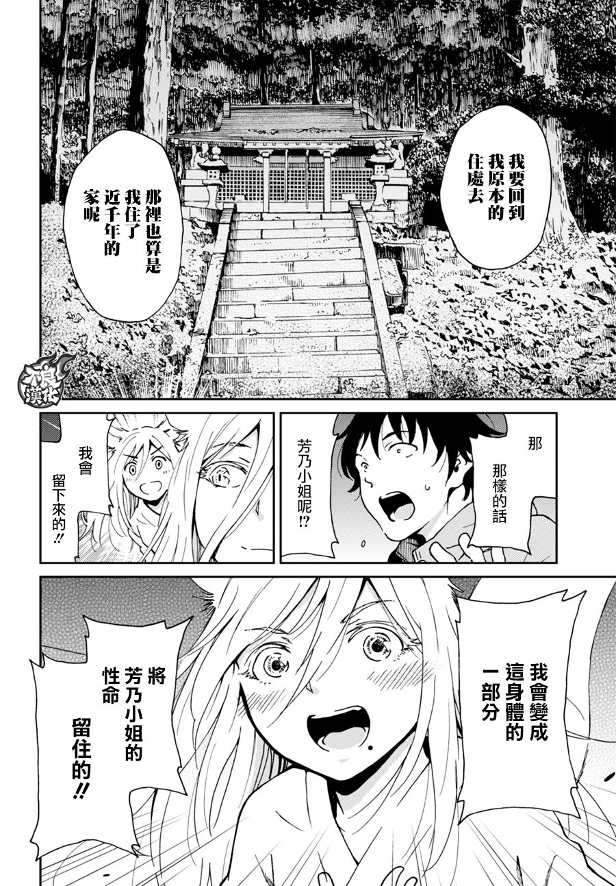姐婚韩漫全集-第16话无删减无遮挡章节图片 