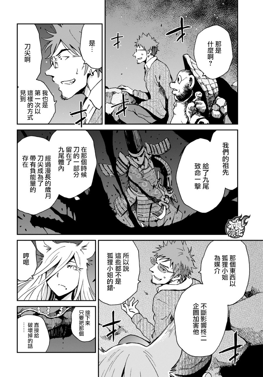 姐婚韩漫全集-第16话无删减无遮挡章节图片 