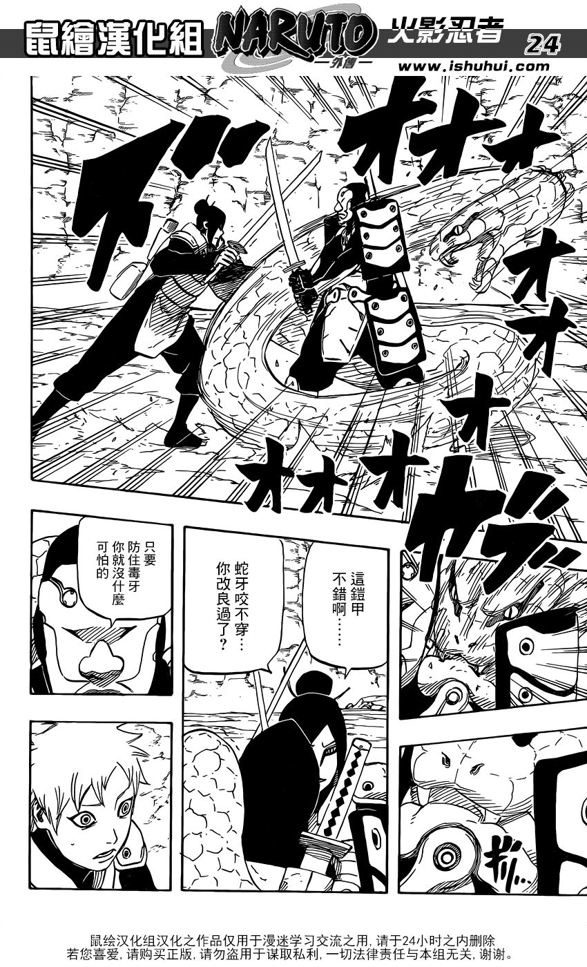 满月照耀下的路韩漫全集-短篇无删减无遮挡章节图片 