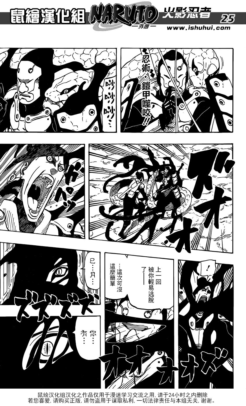 满月照耀下的路韩漫全集-短篇无删减无遮挡章节图片 