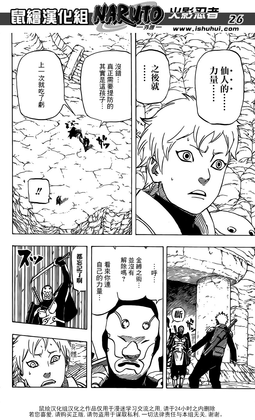 满月照耀下的路韩漫全集-短篇无删减无遮挡章节图片 