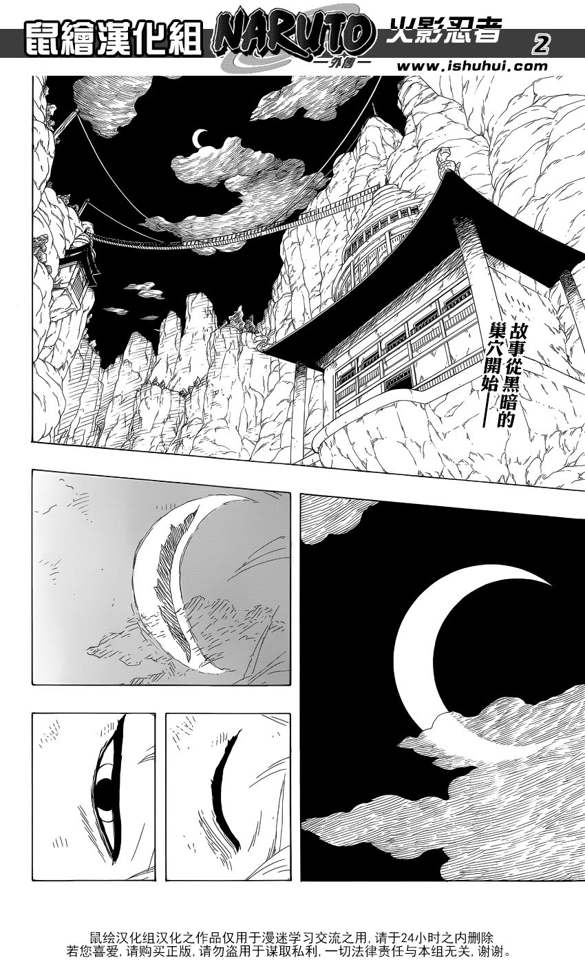 满月照耀下的路韩漫全集-短篇无删减无遮挡章节图片 