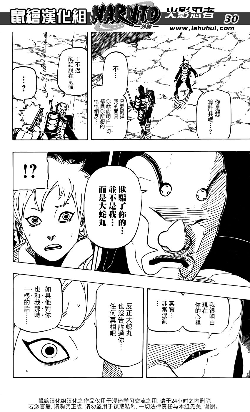 满月照耀下的路韩漫全集-短篇无删减无遮挡章节图片 