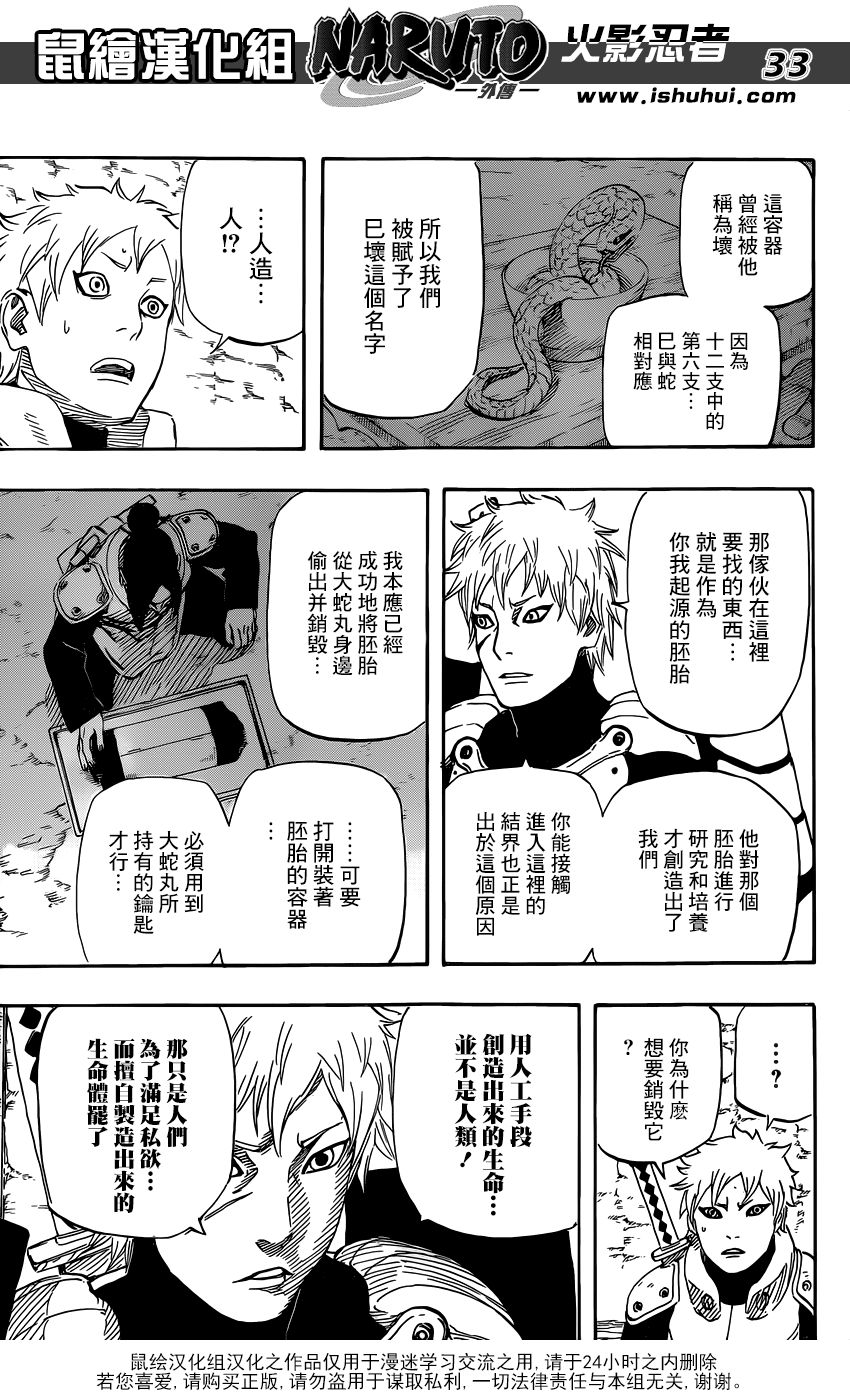满月照耀下的路韩漫全集-短篇无删减无遮挡章节图片 