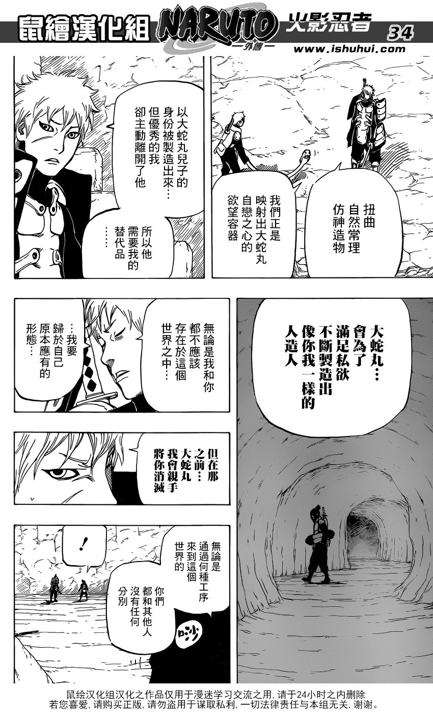 满月照耀下的路韩漫全集-短篇无删减无遮挡章节图片 
