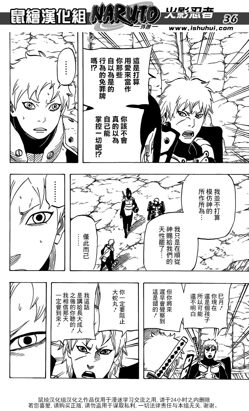 满月照耀下的路韩漫全集-短篇无删减无遮挡章节图片 
