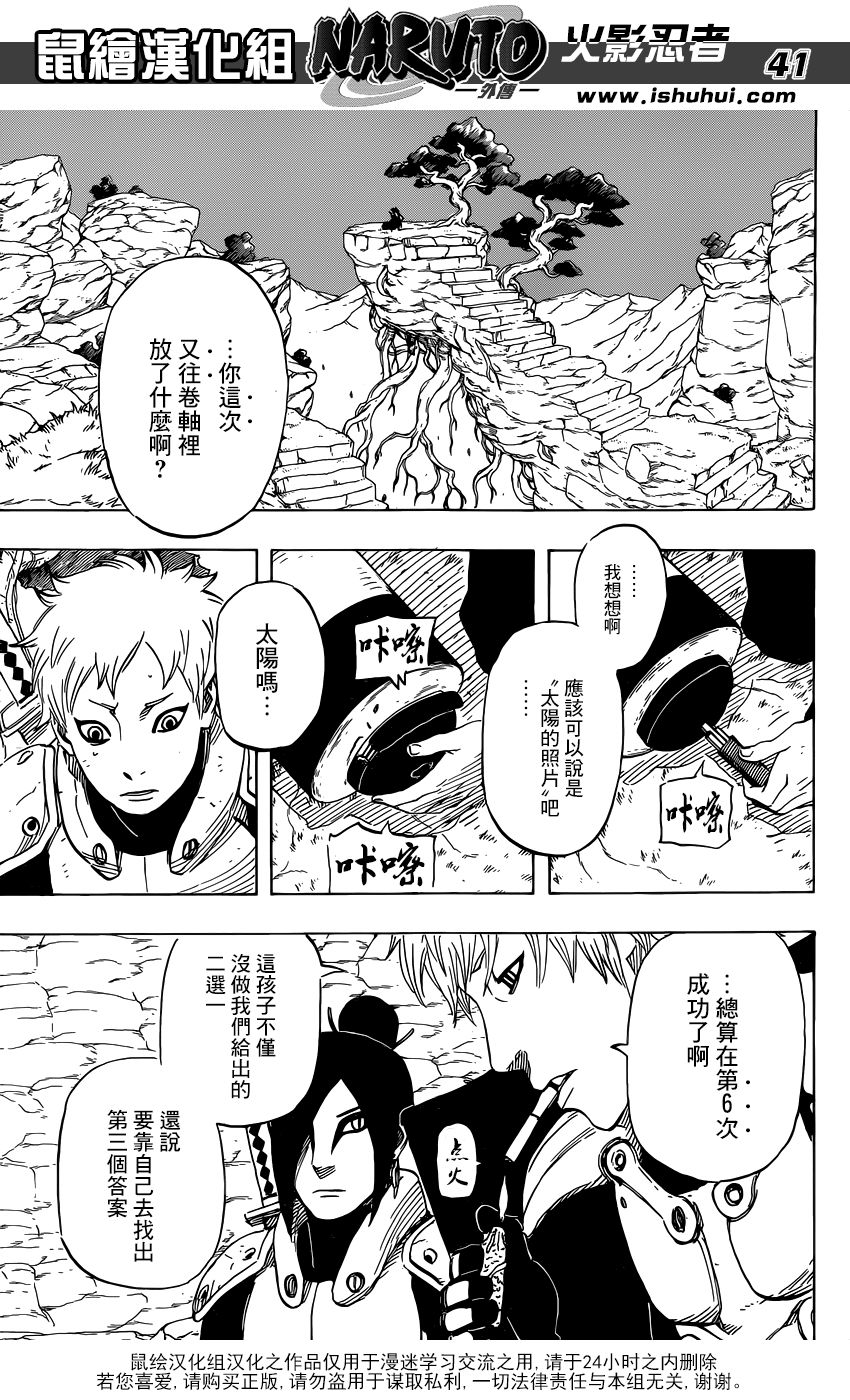 满月照耀下的路韩漫全集-短篇无删减无遮挡章节图片 