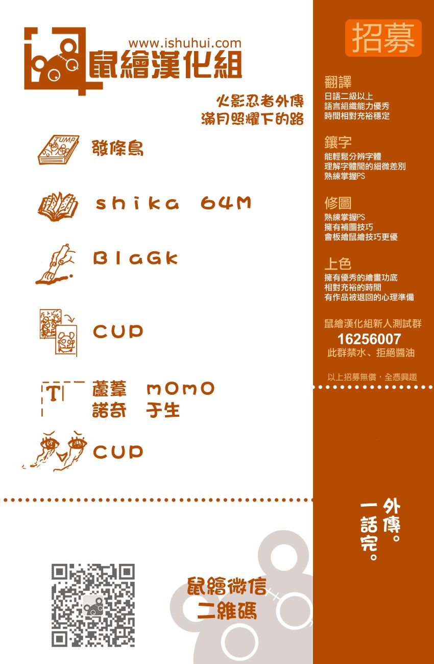 满月照耀下的路韩漫全集-短篇无删减无遮挡章节图片 