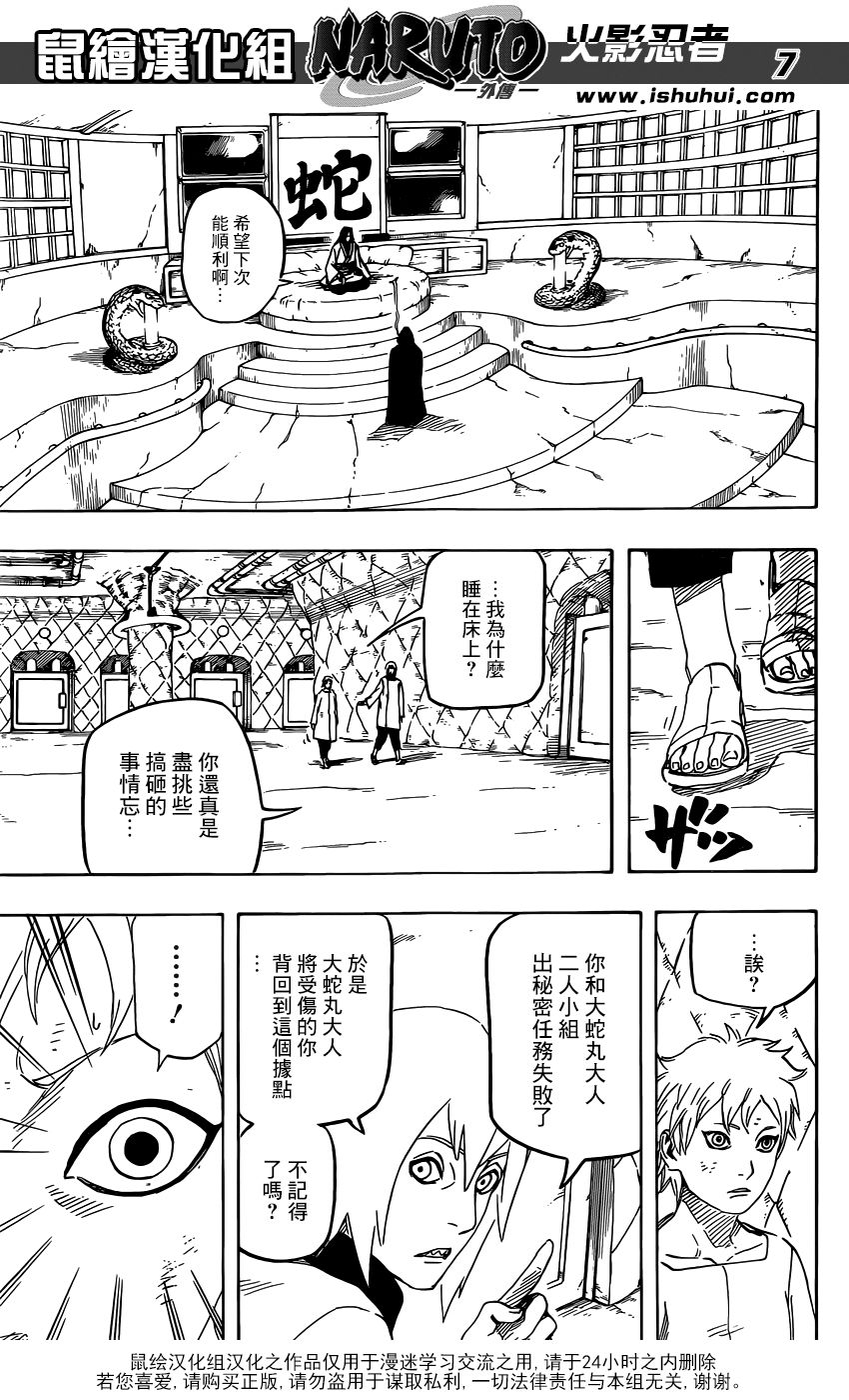 满月照耀下的路韩漫全集-短篇无删减无遮挡章节图片 
