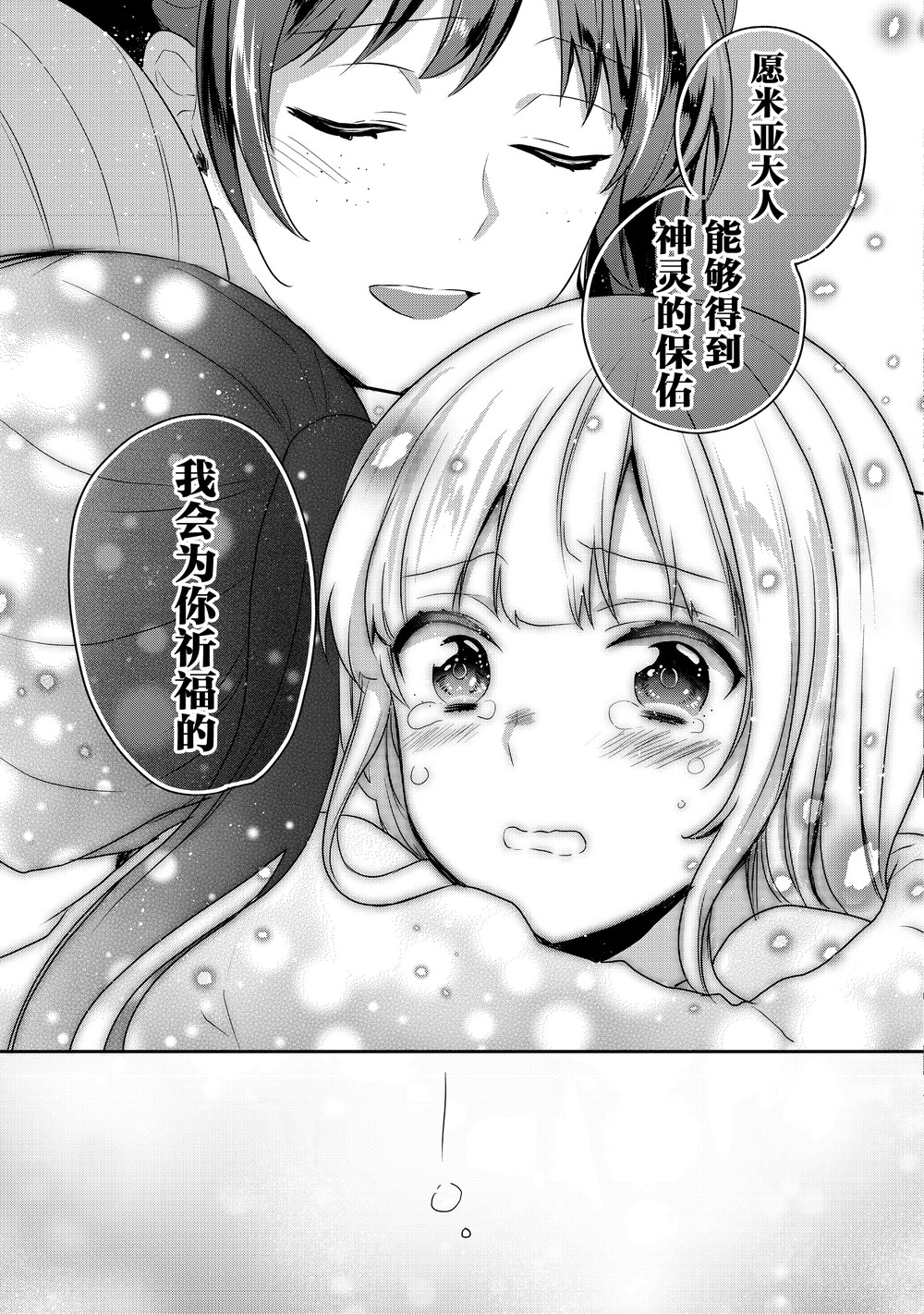 迪阿姆帝国物语 ～从断头台开始的、公主的转生逆转传～韩漫全集-第01话无删减无遮挡章节图片 