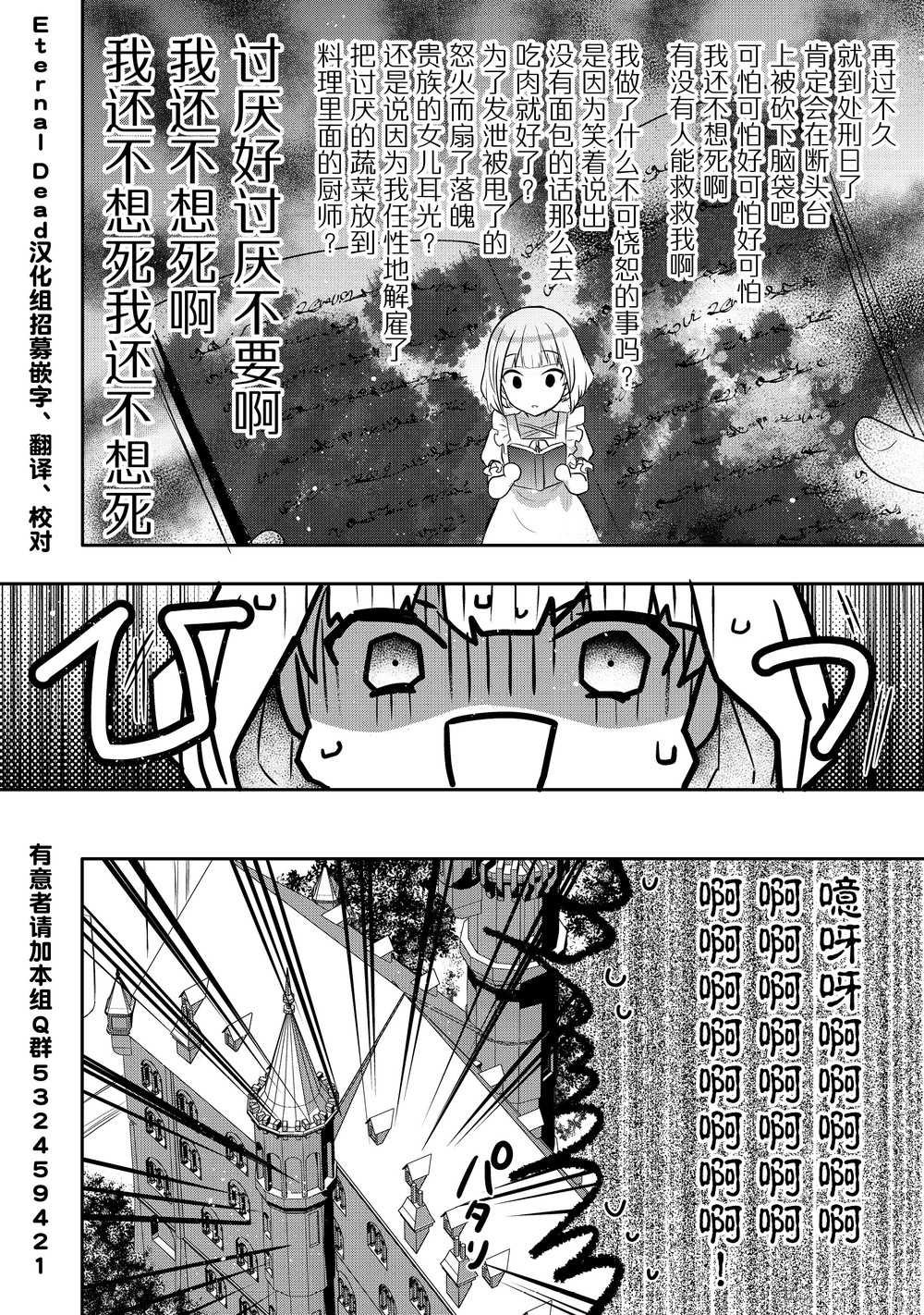 迪阿姆帝国物语 ～从断头台开始的、公主的转生逆转传～韩漫全集-第01话无删减无遮挡章节图片 