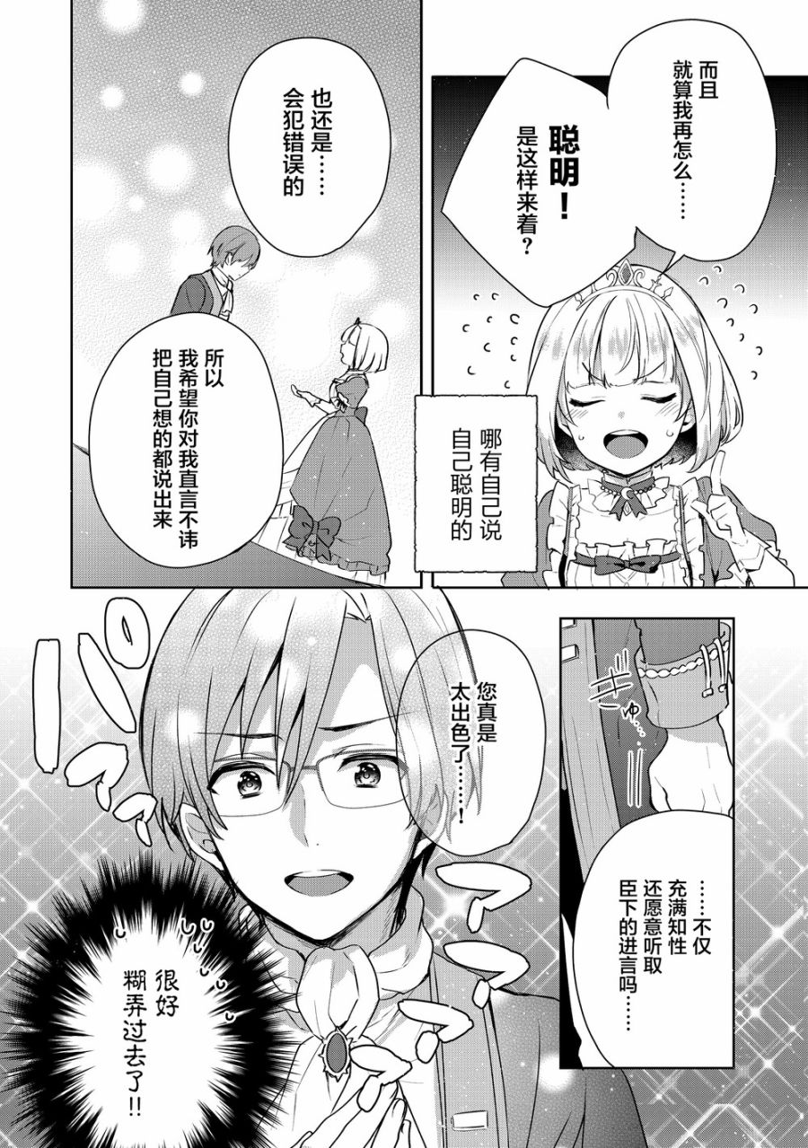 迪阿姆帝国物语 ～从断头台开始的、公主的转生逆转传～韩漫全集-第02话无删减无遮挡章节图片 