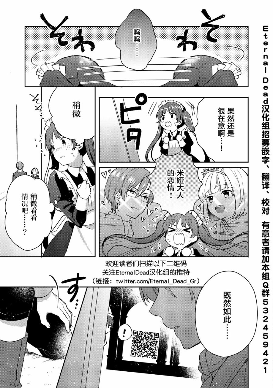 迪阿姆帝国物语 ～从断头台开始的、公主的转生逆转传～韩漫全集-第02话无删减无遮挡章节图片 