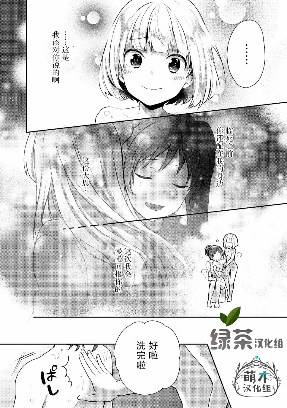 迪阿姆帝国物语 ～从断头台开始的、公主的转生逆转传～韩漫全集-第06话无删减无遮挡章节图片 