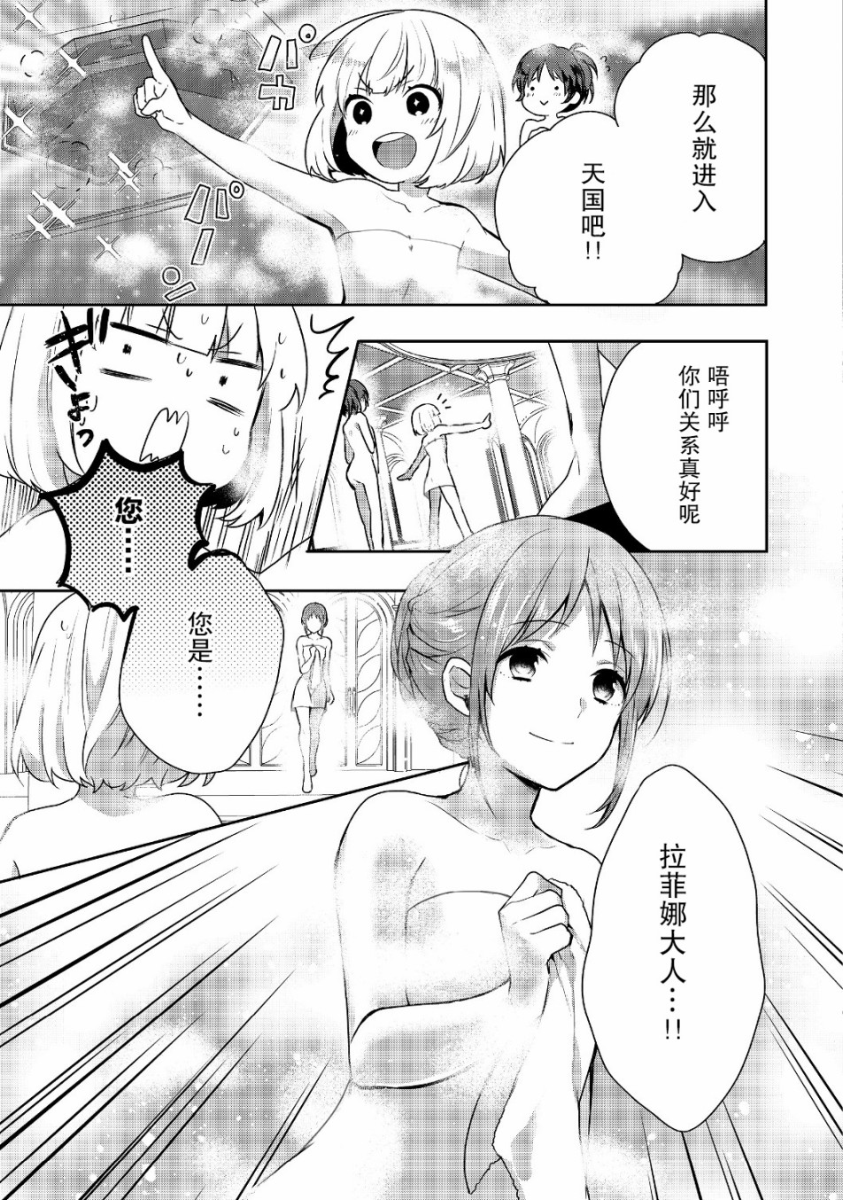 迪阿姆帝国物语 ～从断头台开始的、公主的转生逆转传～韩漫全集-第06话无删减无遮挡章节图片 