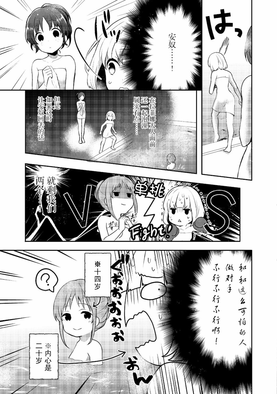 迪阿姆帝国物语 ～从断头台开始的、公主的转生逆转传～韩漫全集-第06话无删减无遮挡章节图片 