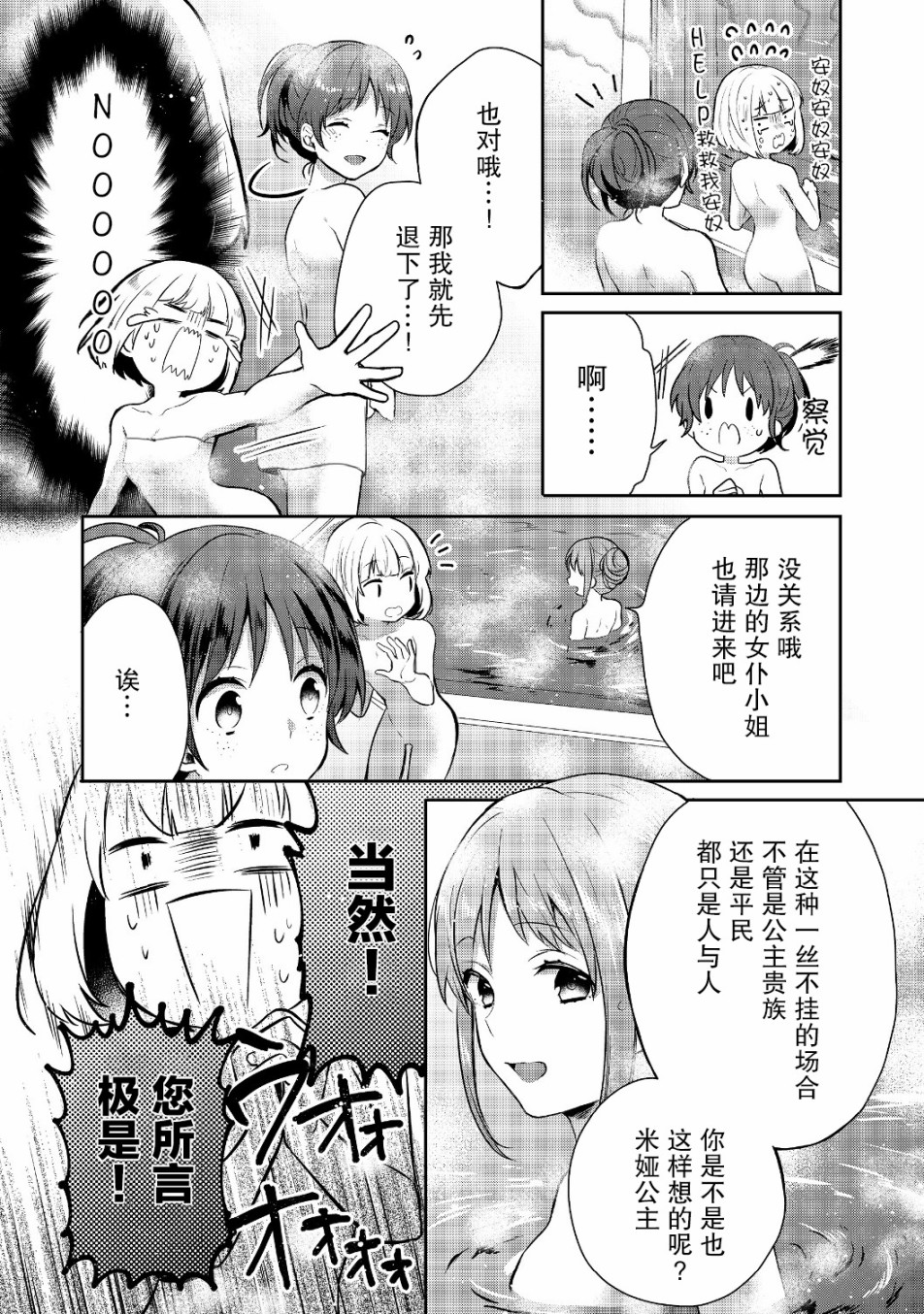 迪阿姆帝国物语 ～从断头台开始的、公主的转生逆转传～韩漫全集-第06话无删减无遮挡章节图片 