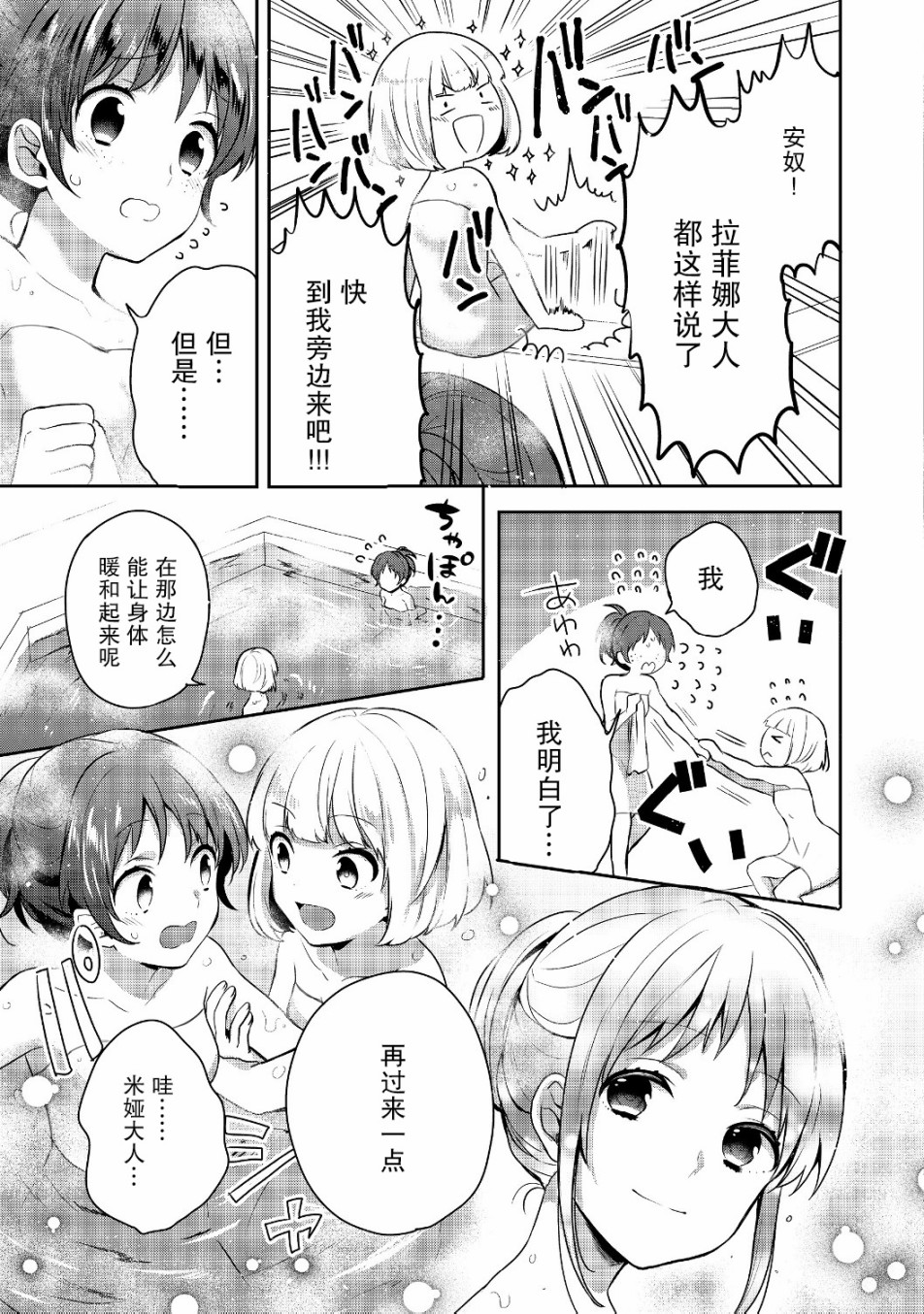 迪阿姆帝国物语 ～从断头台开始的、公主的转生逆转传～韩漫全集-第06话无删减无遮挡章节图片 