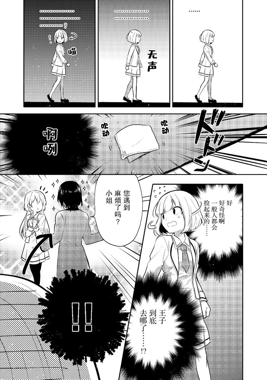 迪阿姆帝国物语 ～从断头台开始的、公主的转生逆转传～韩漫全集-第07话无删减无遮挡章节图片 