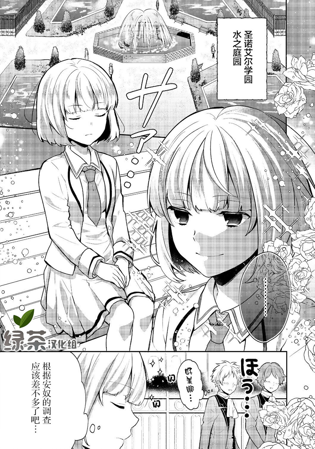 迪阿姆帝国物语 ～从断头台开始的、公主的转生逆转传～韩漫全集-第07话无删减无遮挡章节图片 