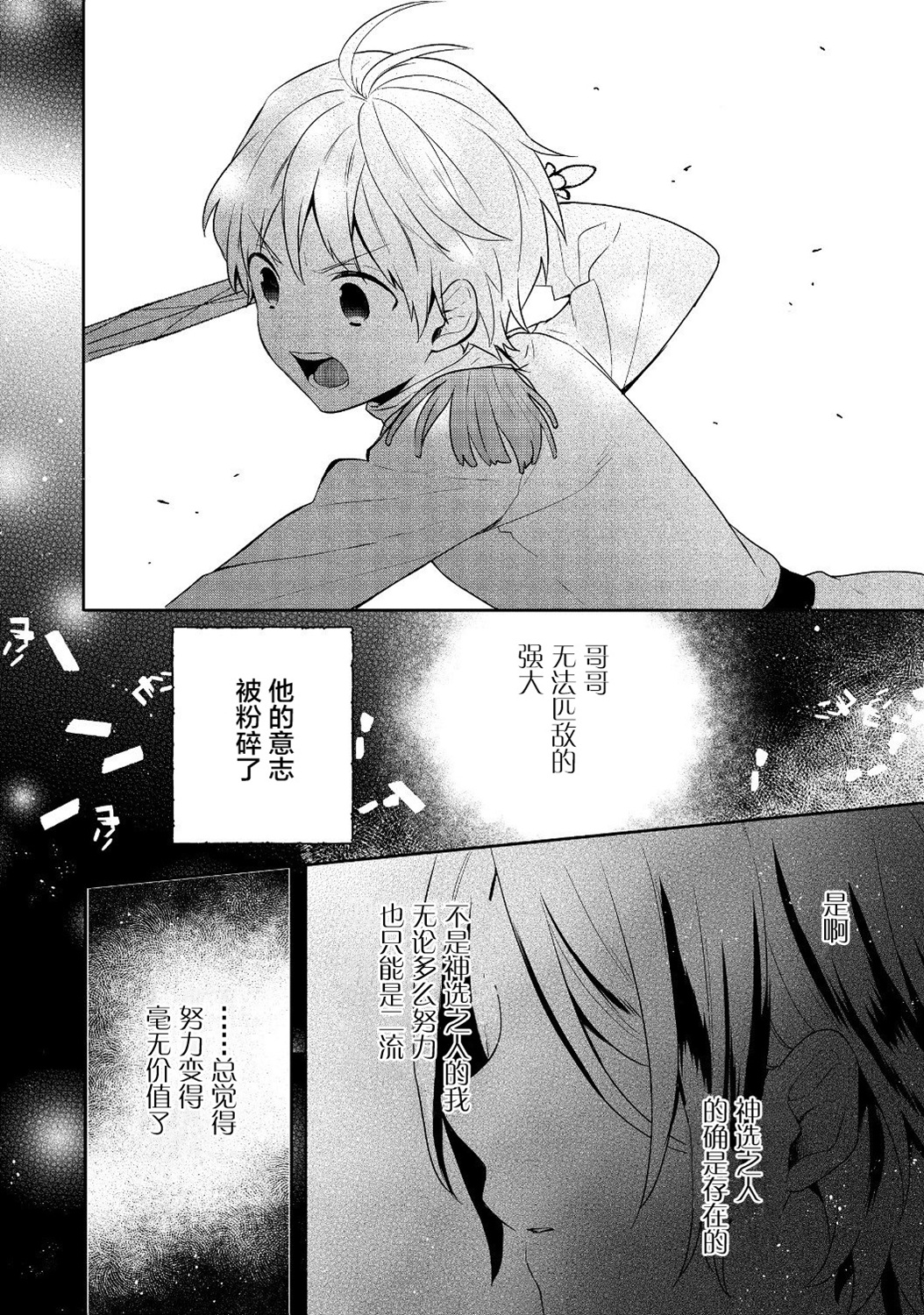 迪阿姆帝国物语 ～从断头台开始的、公主的转生逆转传～韩漫全集-第07话无删减无遮挡章节图片 