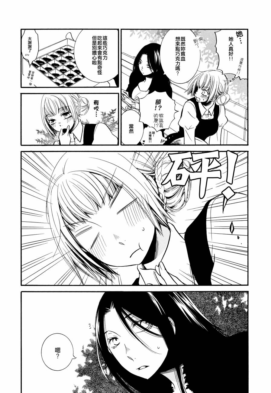 Chocolat Orange韩漫全集-前篇无删减无遮挡章节图片 