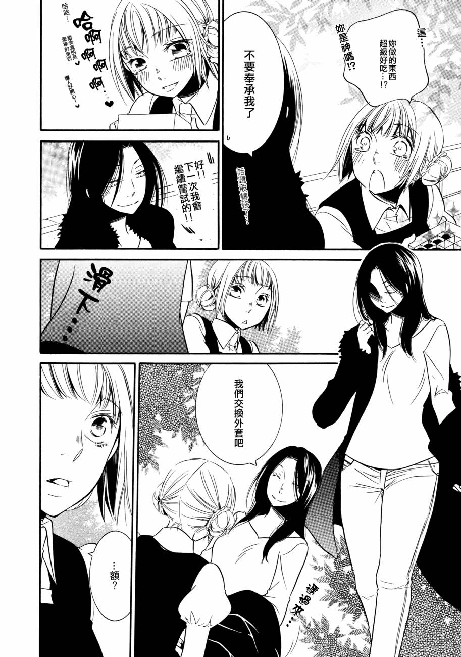 Chocolat Orange韩漫全集-前篇无删减无遮挡章节图片 