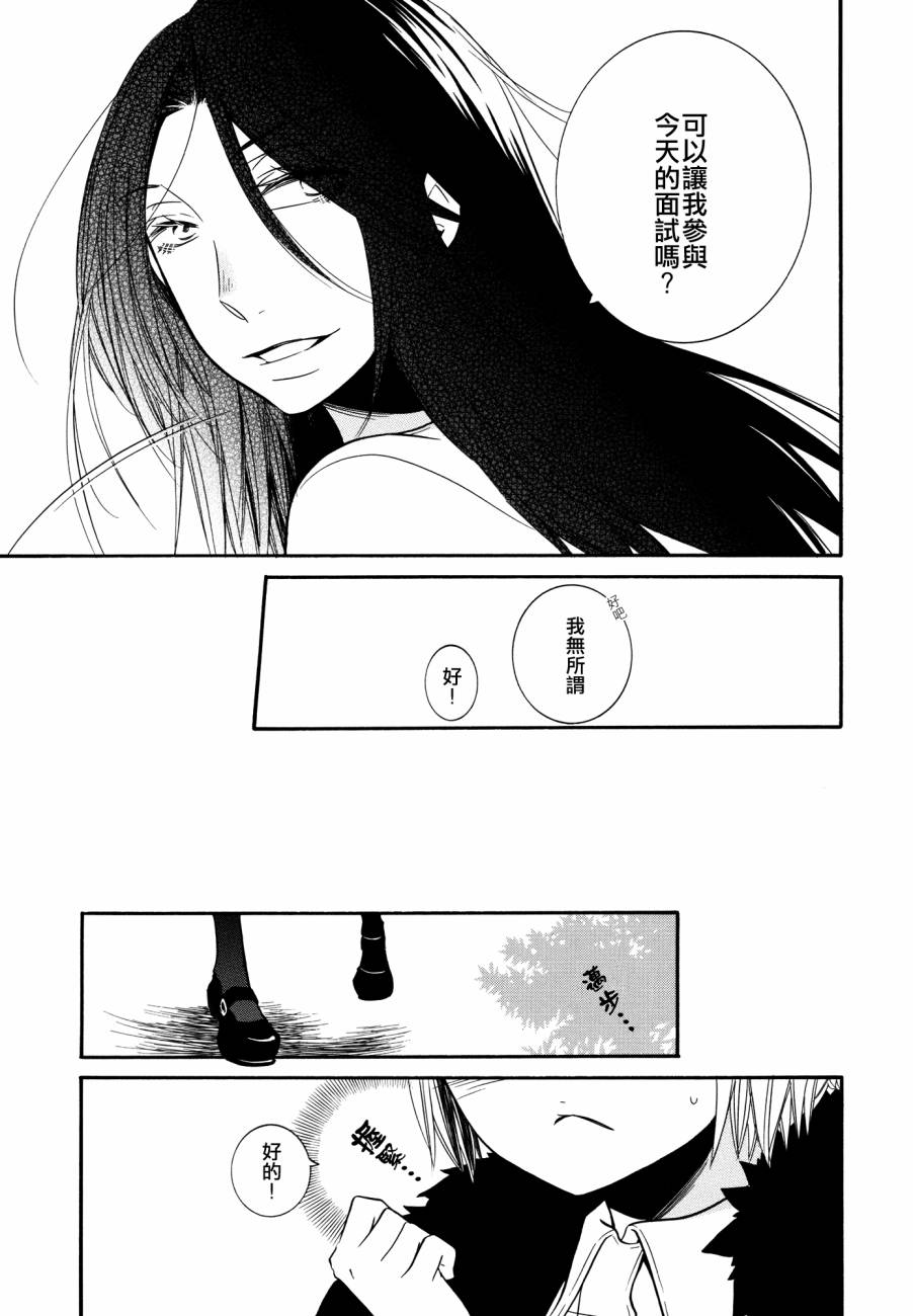 Chocolat Orange韩漫全集-前篇无删减无遮挡章节图片 