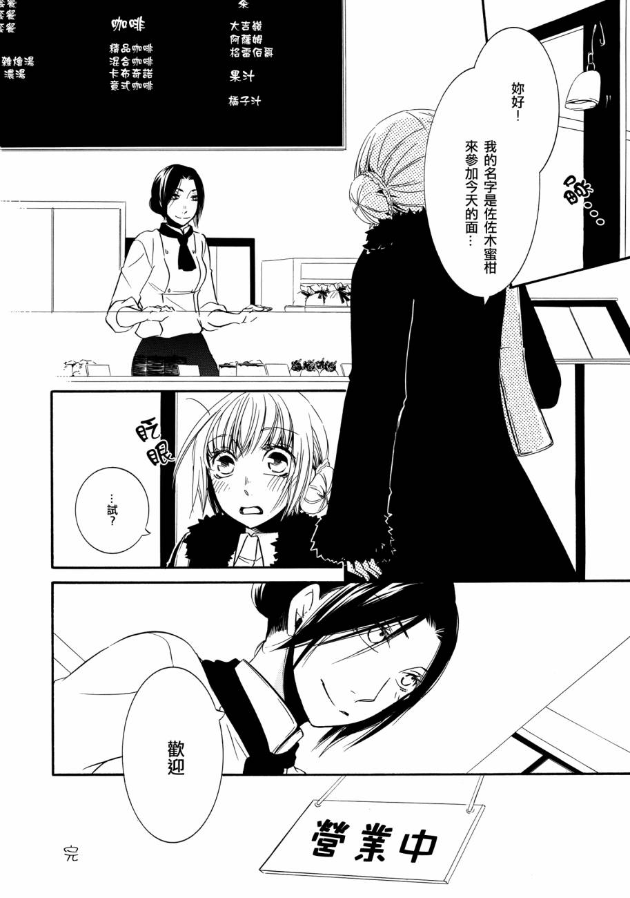 Chocolat Orange韩漫全集-前篇无删减无遮挡章节图片 