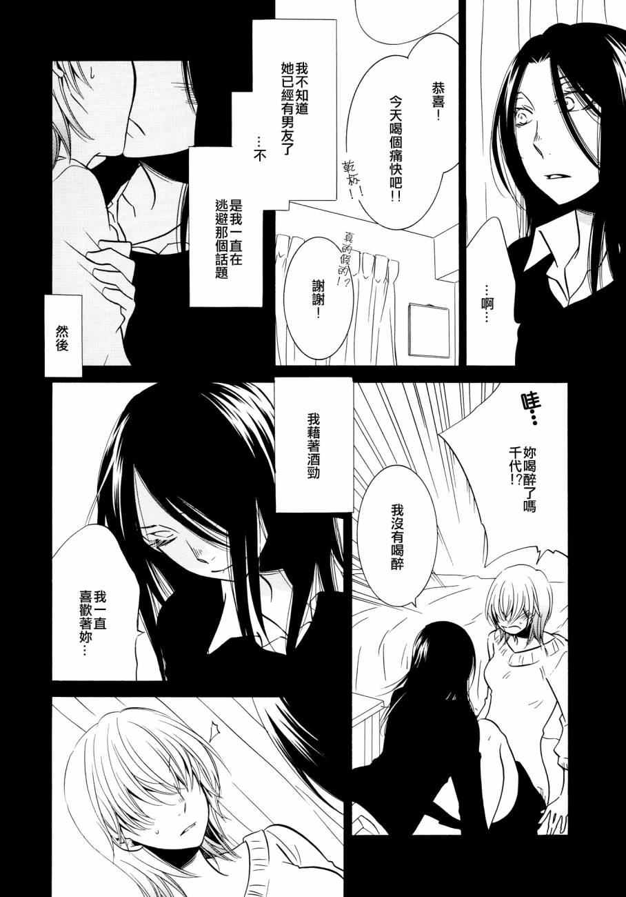 Chocolat Orange韩漫全集-前篇无删减无遮挡章节图片 