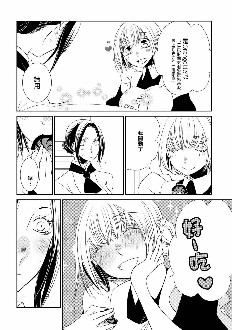 Chocolat Orange韩漫全集-后篇无删减无遮挡章节图片 
