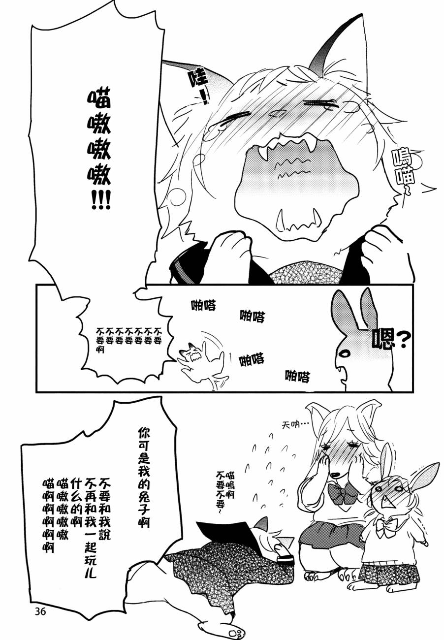 兽兽百合jk韩漫全集-全一话无删减无遮挡章节图片 