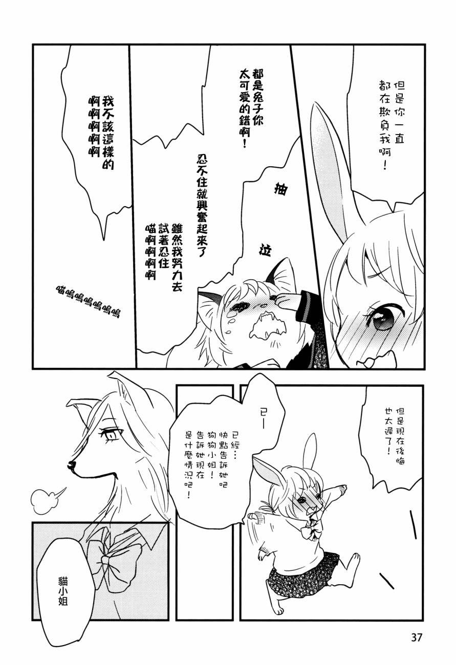 兽兽百合jk韩漫全集-全一话无删减无遮挡章节图片 