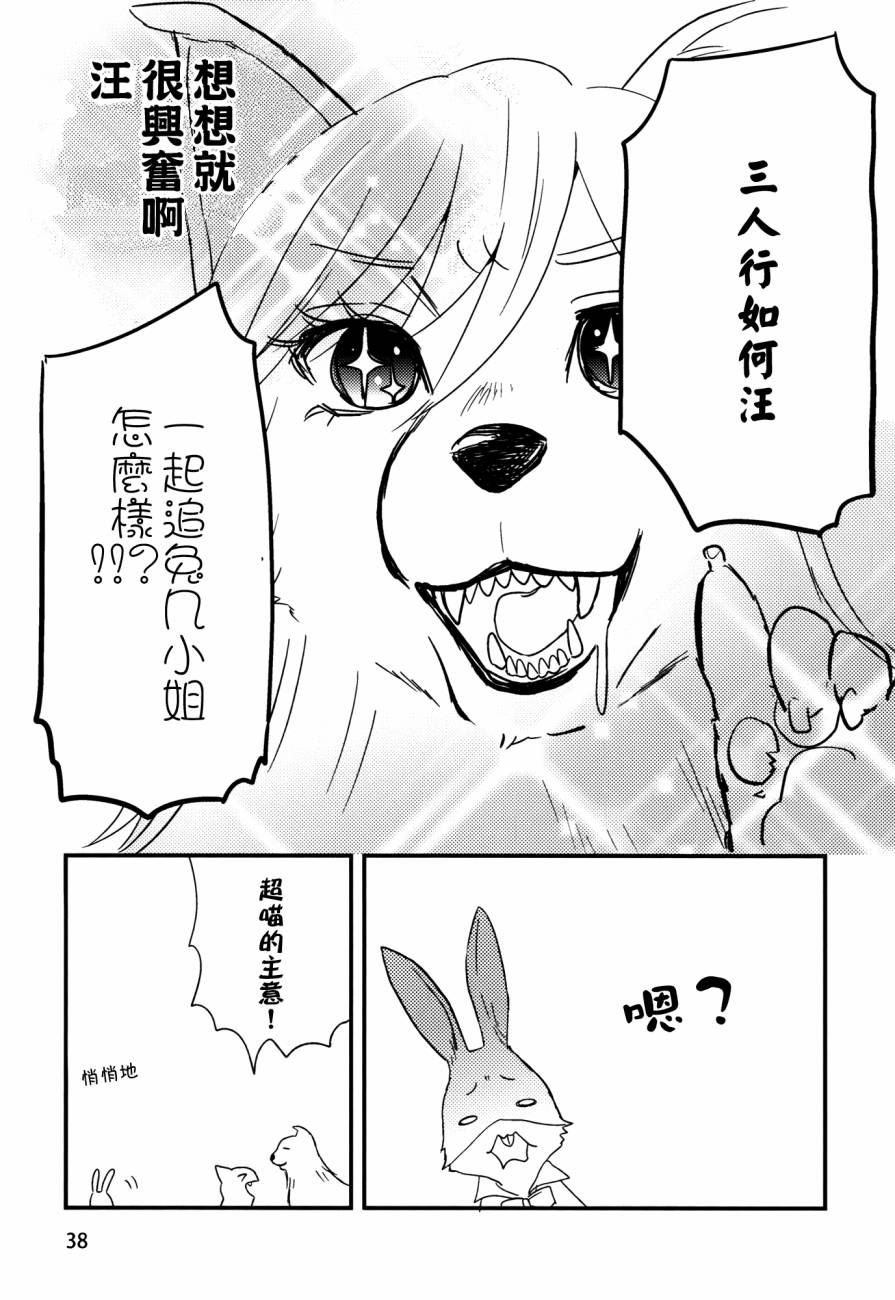 兽兽百合jk韩漫全集-全一话无删减无遮挡章节图片 