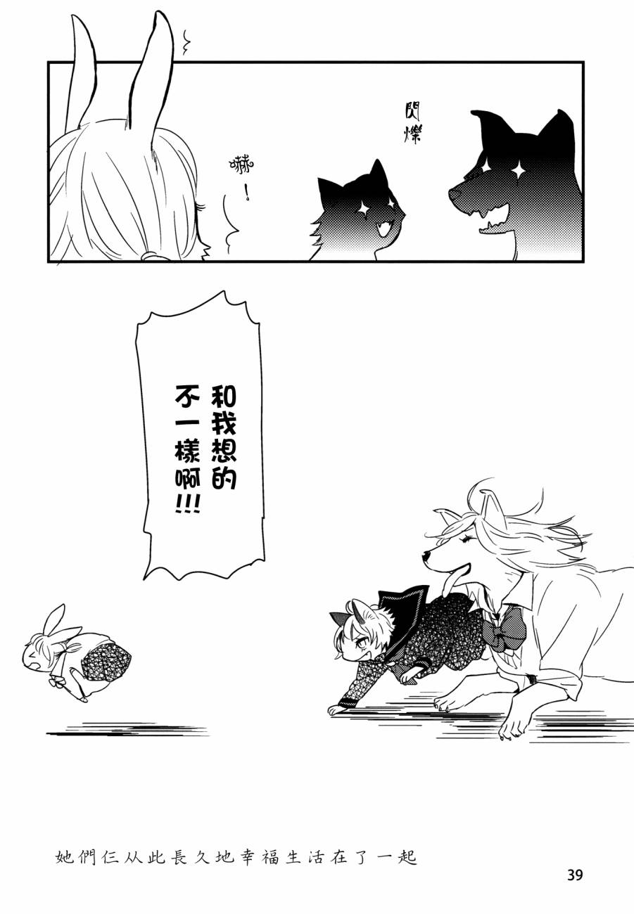 兽兽百合jk韩漫全集-全一话无删减无遮挡章节图片 