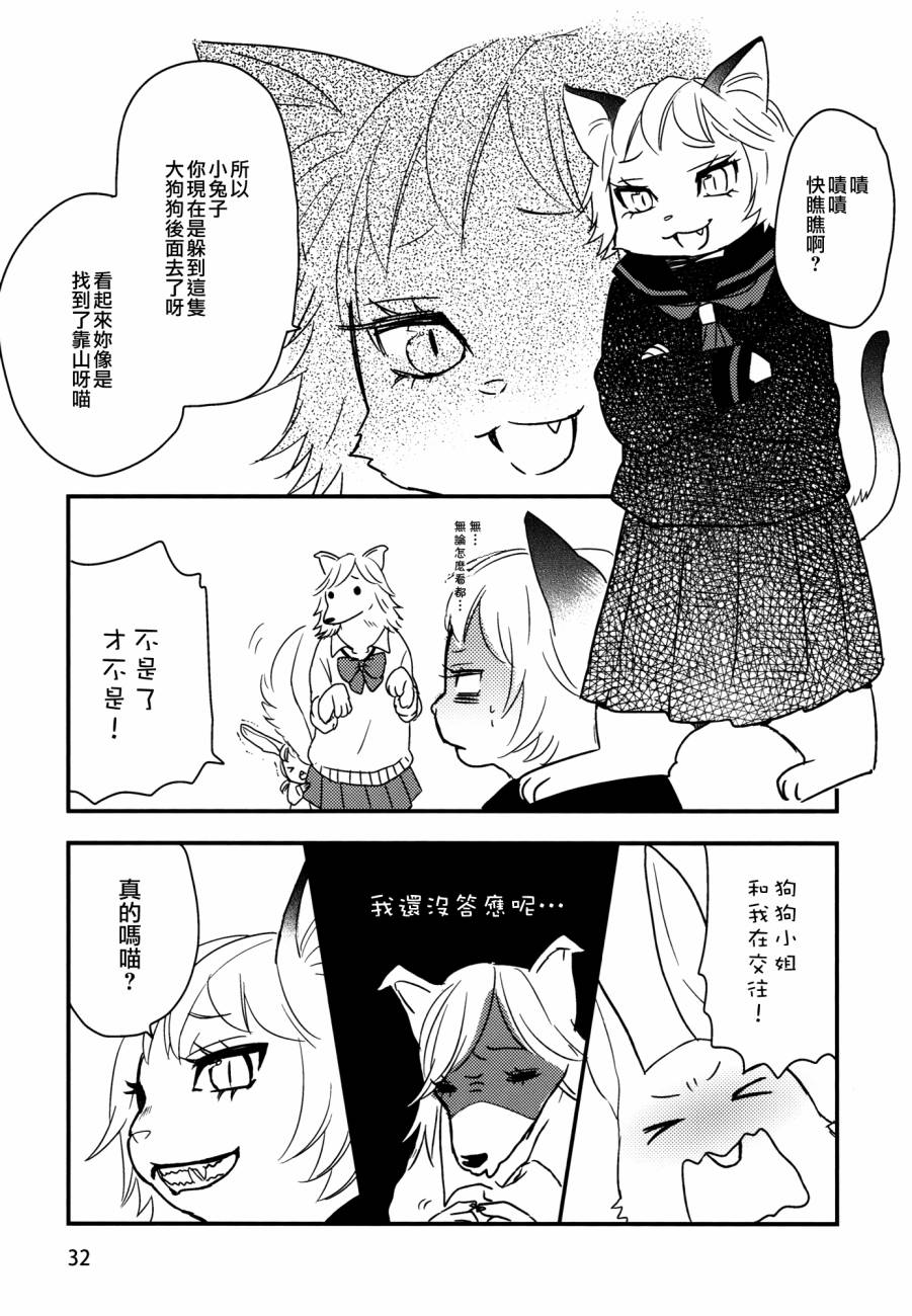 兽兽百合jk韩漫全集-全一话无删减无遮挡章节图片 