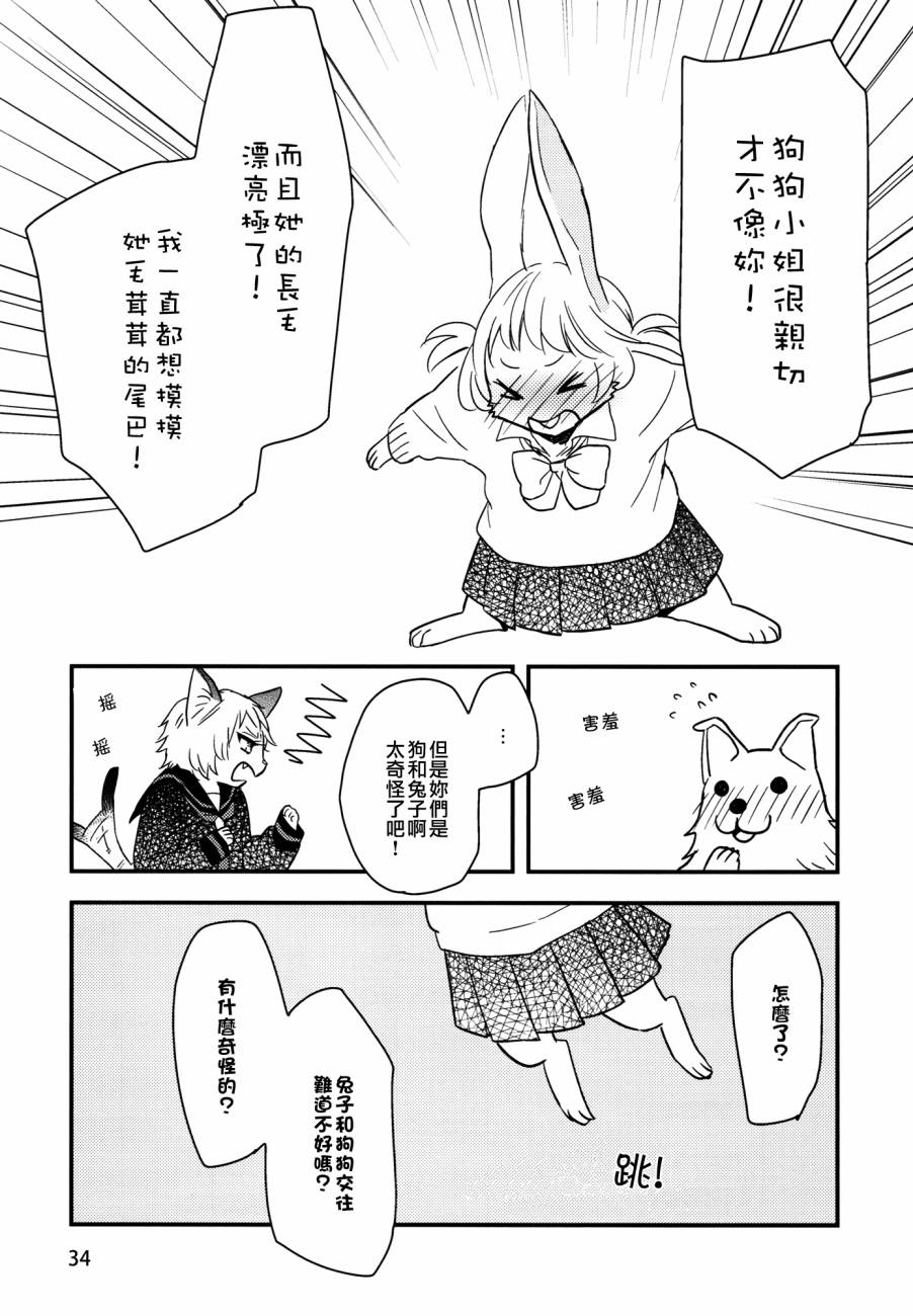 兽兽百合jk韩漫全集-全一话无删减无遮挡章节图片 