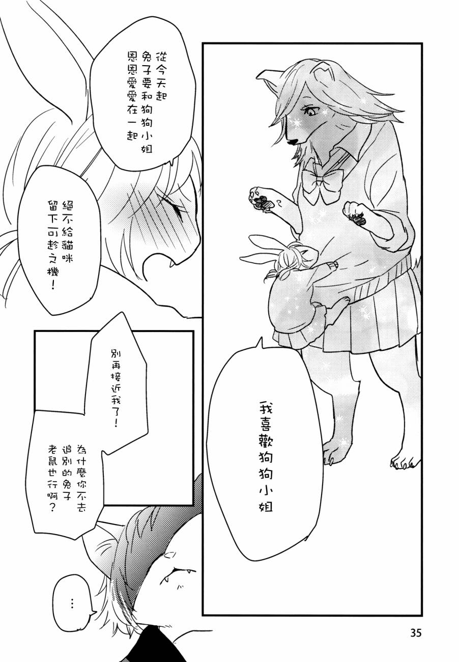 兽兽百合jk韩漫全集-全一话无删减无遮挡章节图片 