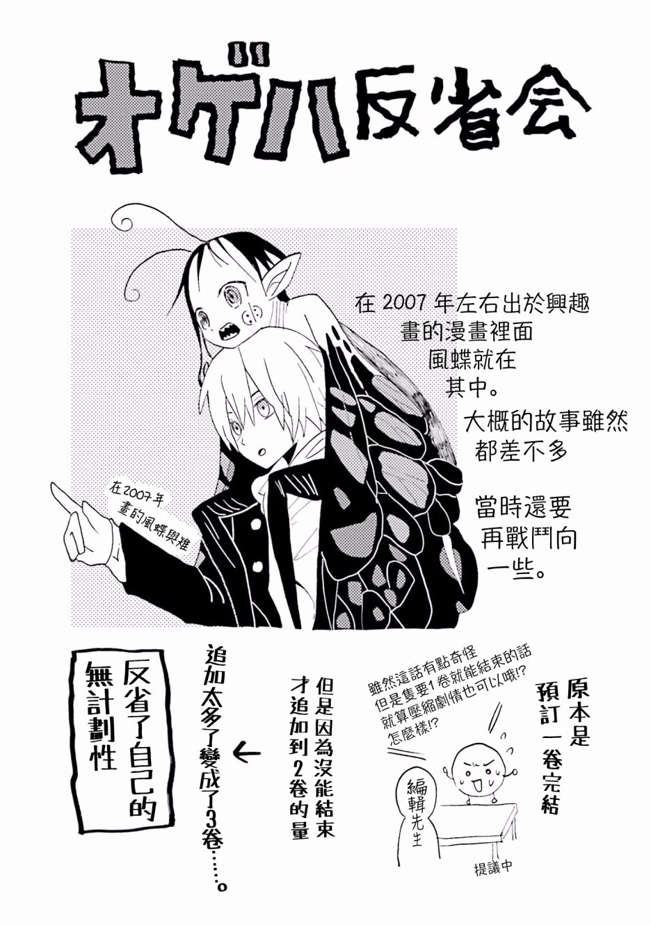 风蝶韩漫全集-后记无删减无遮挡章节图片 