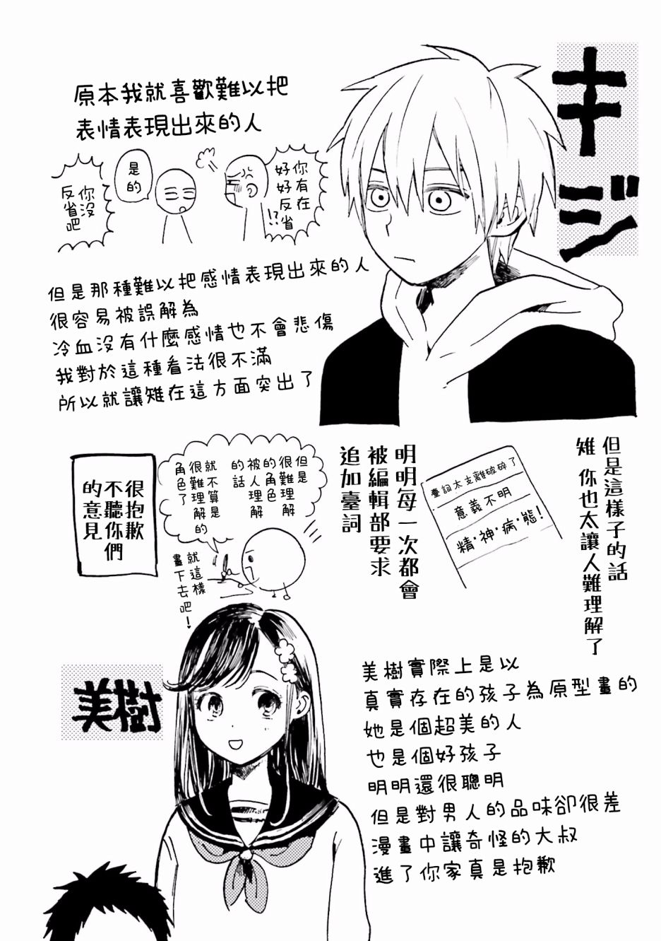 风蝶韩漫全集-后记无删减无遮挡章节图片 