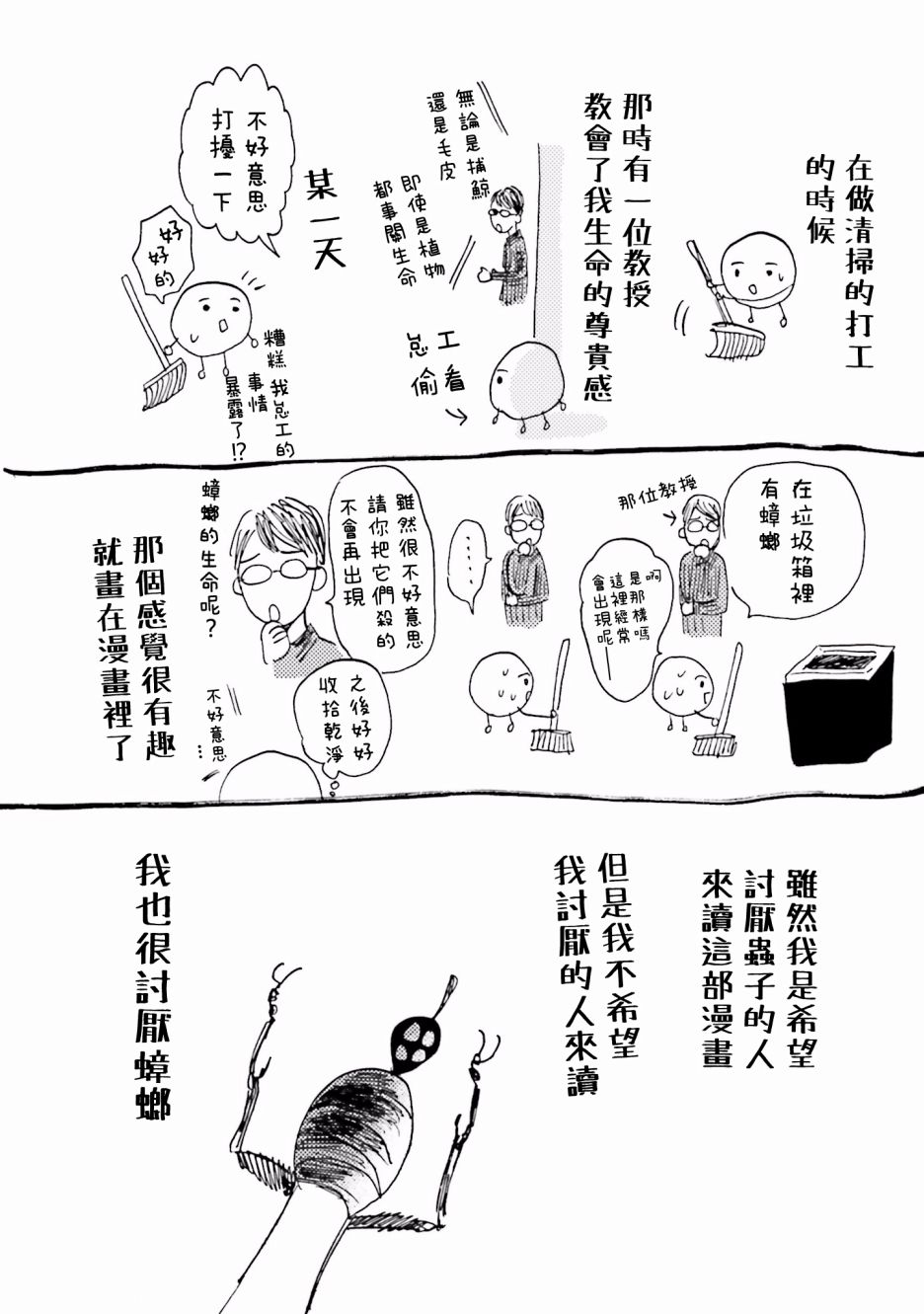 风蝶韩漫全集-后记无删减无遮挡章节图片 